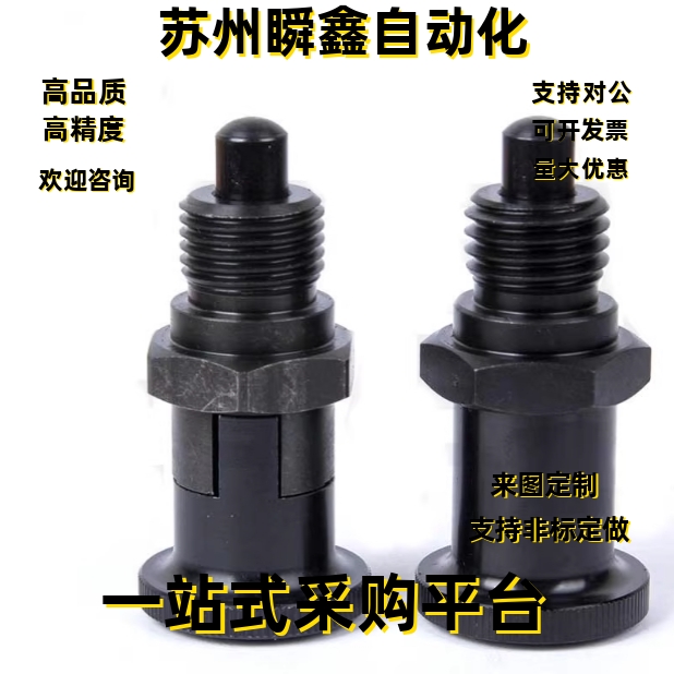 旋钮柱塞PXAL8 8L 10 10L 12 12L 16 16L分度定位销