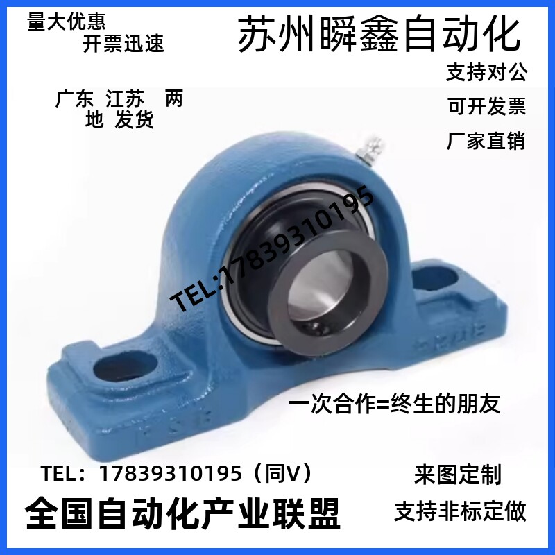带座轴承 hcp206-fsb铸造型 立式座外球面球轴承·偏心套锁紧