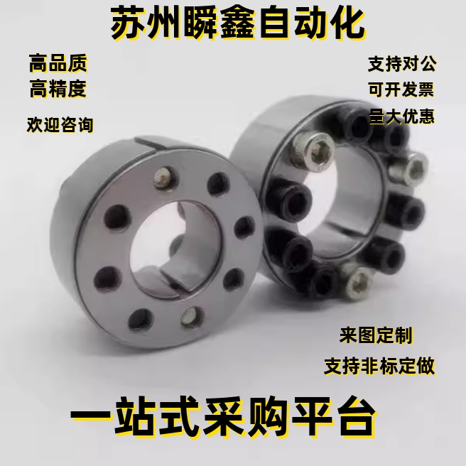 免键轴衬胀套MLA30/32/35/38/40-20/22/25/24/26/42/45/50紧MLAP