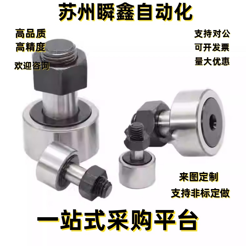 pp凸轮BPP随动器BPF05-D3 d4 d5 d6 d10 d12 d18 d20 30/25/02/01