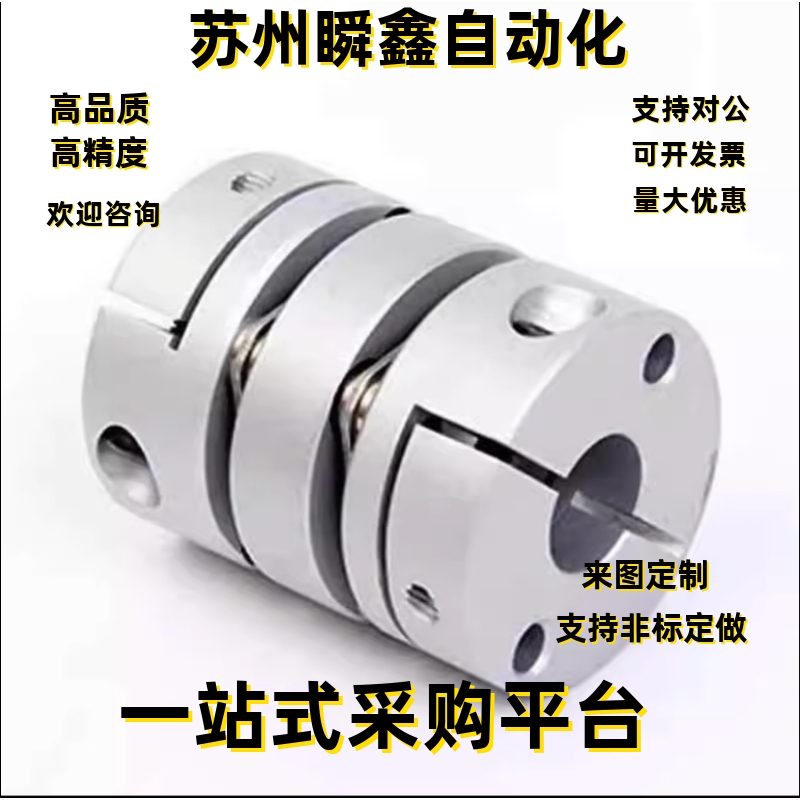 簧片式联轴器单簧片CPPC CPPCK-D39 44 56 68 82-10/8/12/14/20