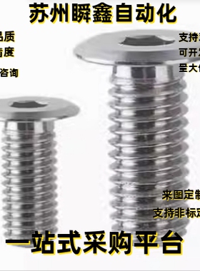 螺钉TAR11-M2 M2.5 M3 M4 M5 M6-L3 L4 L5 L6 L8 L10 L12 L16 L14