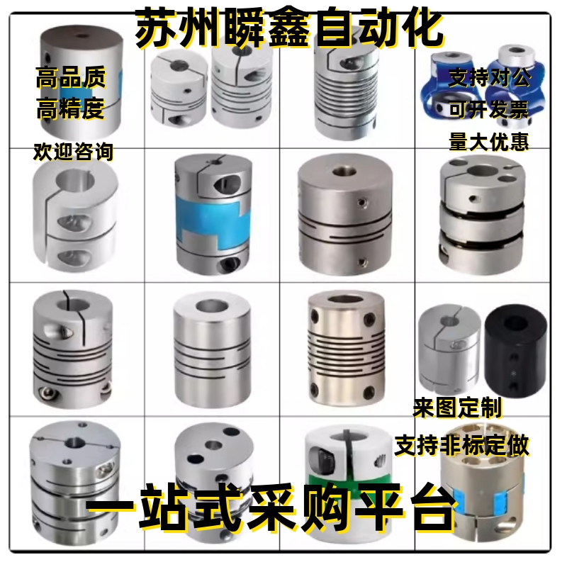 膜片式联轴器MCSSCMCSSC40