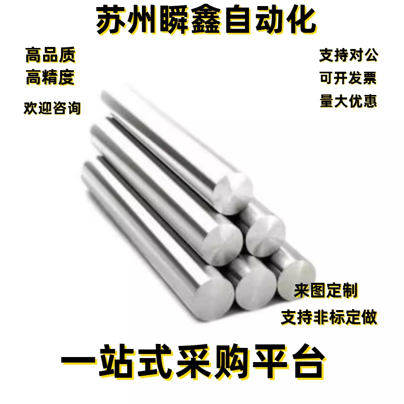 导向轴PSFGT6-20 25 30 35-600 800 1000-M 一端内螺纹型