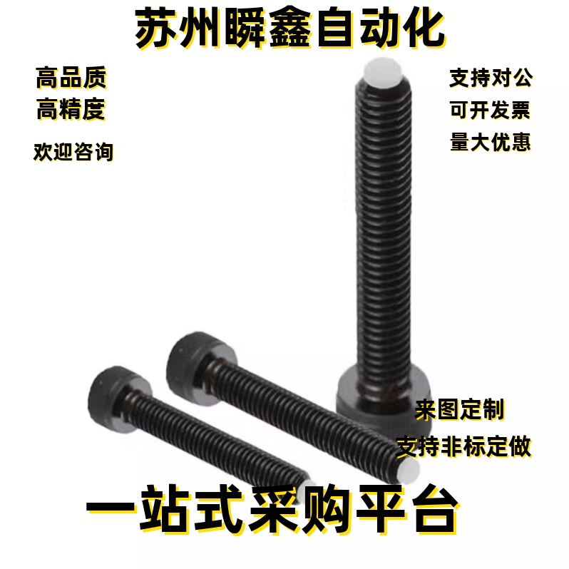 CBCP带聚氨酯止动螺栓缓冲内六角螺丝防撞螺杆杯头CBPP4/5/6/8/10