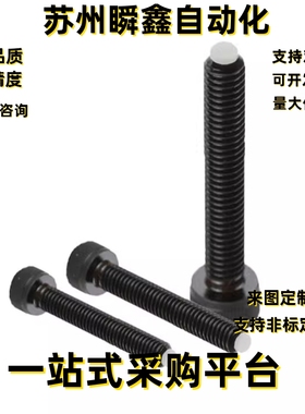 CBCP带聚氨酯止动螺栓缓冲内六角螺丝防撞螺杆杯头CBPP4/5/6/8/10