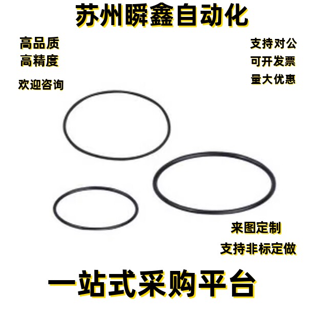 O型圈XTM12-d3.1 d11 d12 d13 d15 d16 d18 d20 d4 d6-D300 D400