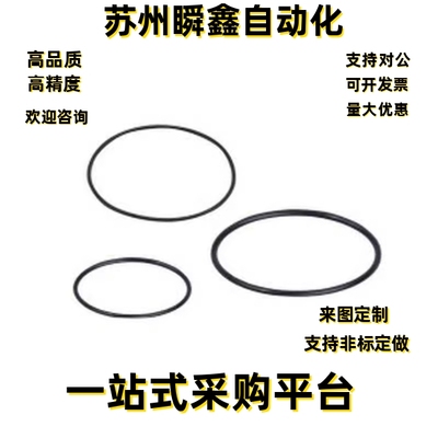 O型圈XTM12-d3.1 d11 d12 d13 d15 d16 d18 d20 d4 d6-D300 D400