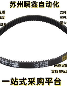 HTBN116S2M-60 M-100 1170S3M-60 S3M-100 同步带