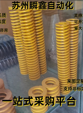 质量可靠价格美丽供应日本东发模具弹簧/SSWF黄弹簧
