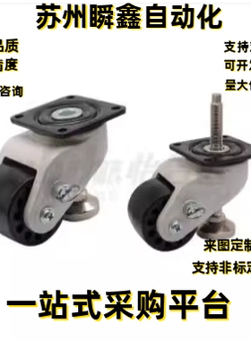 水平调节轮CGP20-D50 D72-DE容许载荷140~800kg