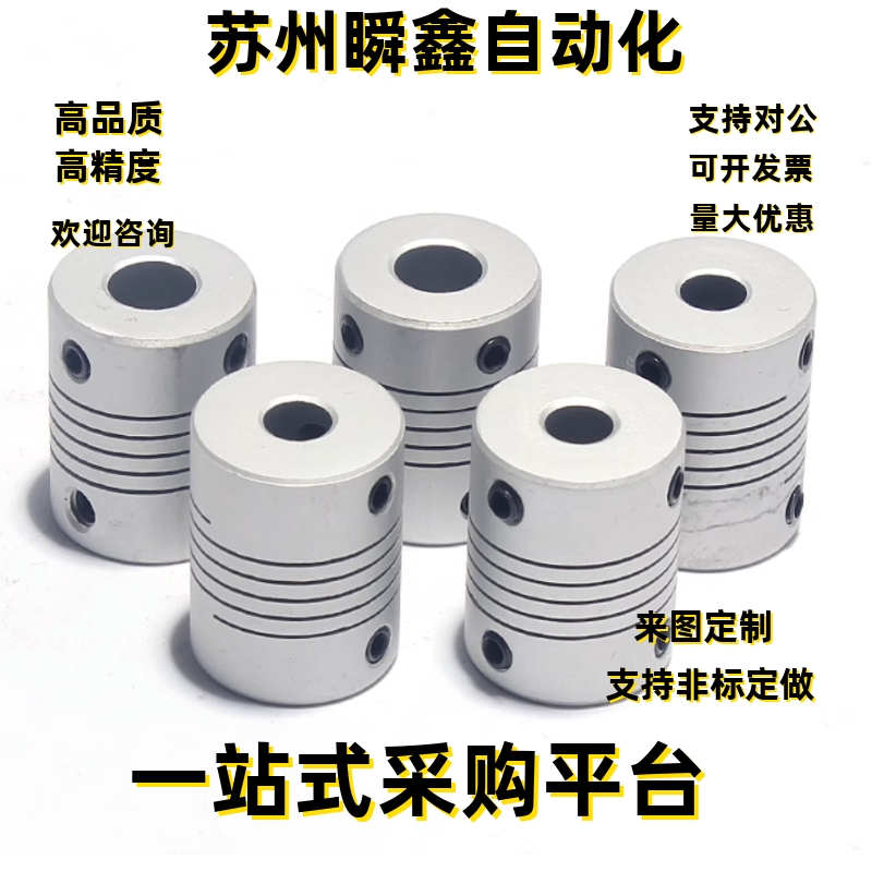 MCGS10 13 16 20 25 32 40 50单膜片标准扭矩联轴器