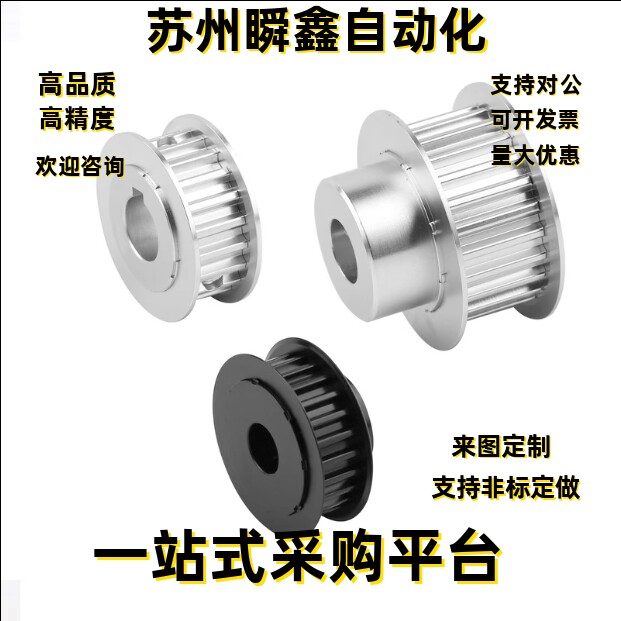 同步轮EBJ41-S5M250-26-A B-P H N-d8 d9 d10 d11 d12 d12.7 d13