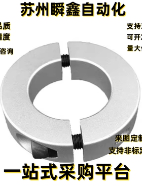 C-SCNPAW8分离型15固定环scspj12/scsp10/50/40/30/35/25/20/16/6