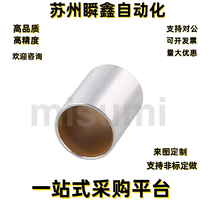 无油衬套高精度型BFLB4BFLB