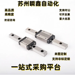 H70 L300 H36 L200 L110 H90 H60 H48 H42 H30 直线导轨IBP03