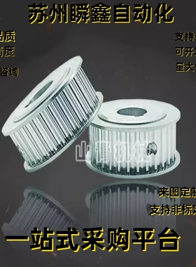 款同步带轮HTLA34S3M150-E/F HTLA36S3M150-E/F 带涨紧套