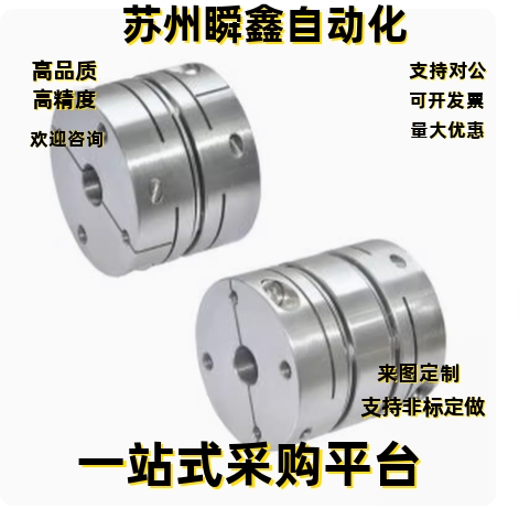 联轴器DBM31-D15 D19 D25 D27 D34 D39 D44 D56-d3 d4 d5 d6-e3