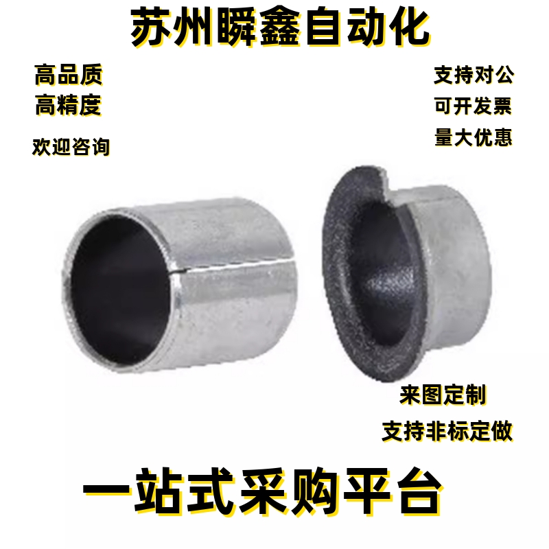 无油衬套OFV01-d3-L3 d4 d5 d6 d8 d10 d12 d13-L4 L5 L6 L8 L10