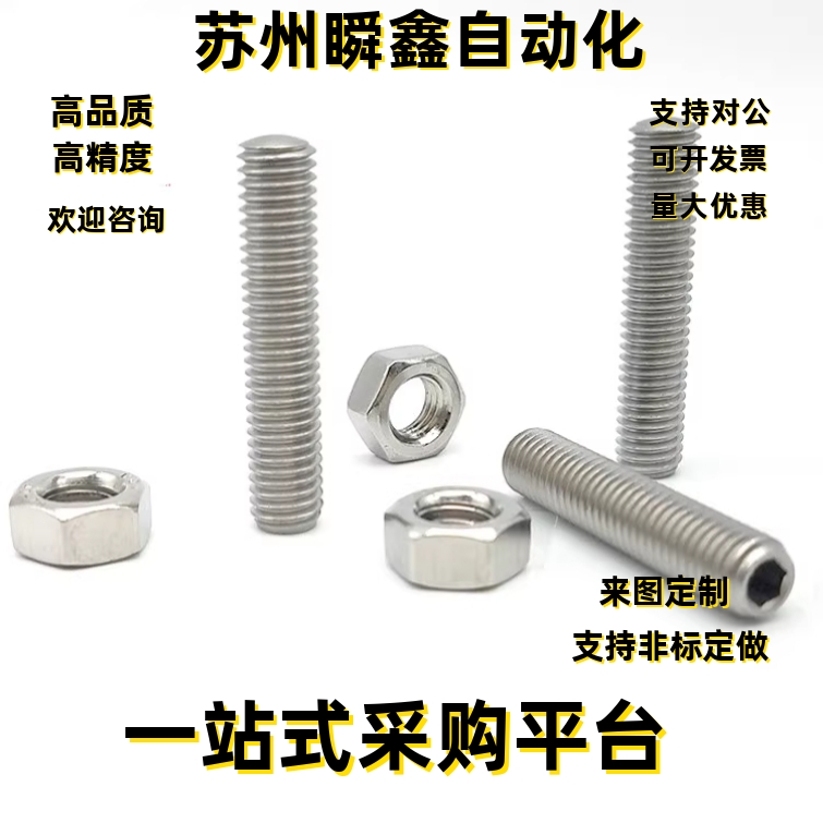 螺钉组件PAS21-M3 M16 M20 M4 M5 M6 M8 M10 M12-L10 L15 L20 L25