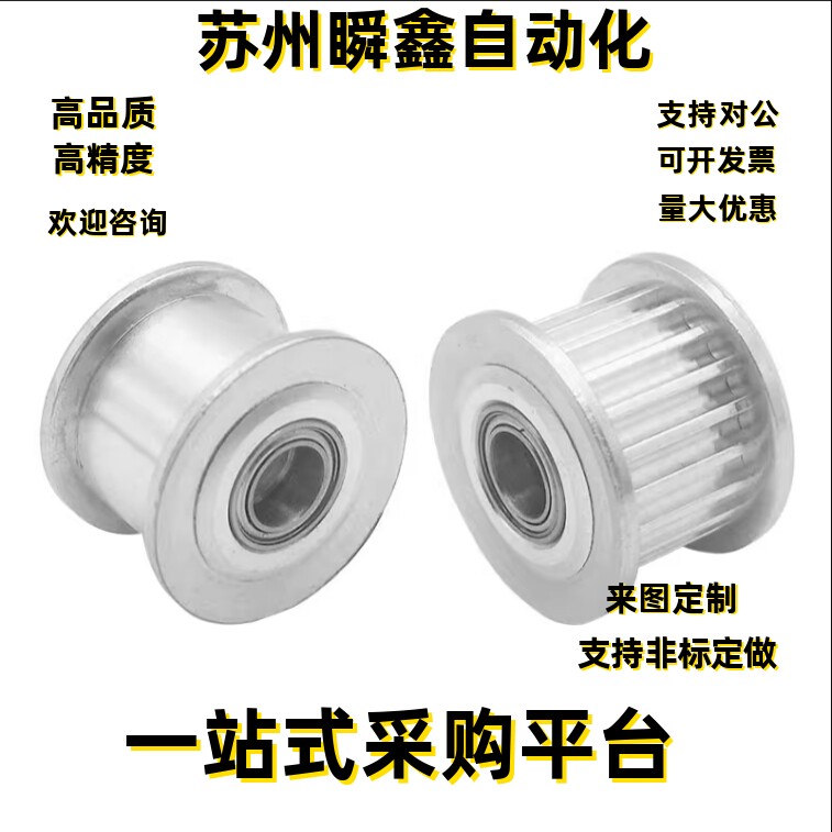 同步轮EBF01/02-S3M060-34-A-H-d6 d6.35 d7 d8 d9 d10 d11 d12