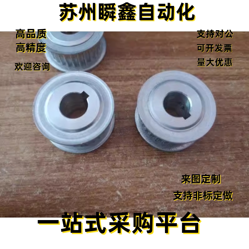 同步轮ATPV32S5M150-A-N ATPV34S5M150-A-N ATPV36S5M150-A-N款