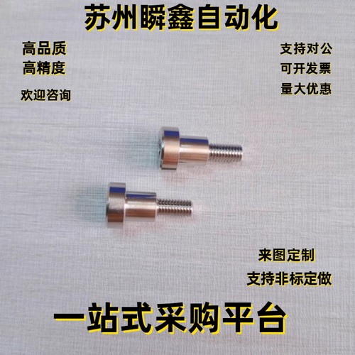 台阶螺栓MJT26-M4 M3 M5 M6 M8 M10-L4-F5