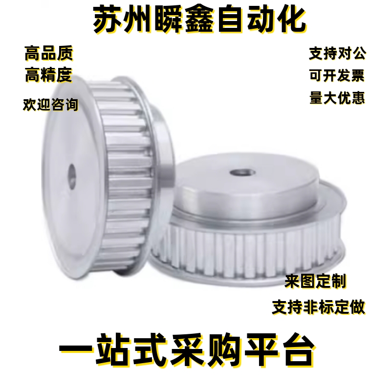 EBF21/22/23/32同步轮EBJ41-S5M250/42/43/52S3M150/100/60