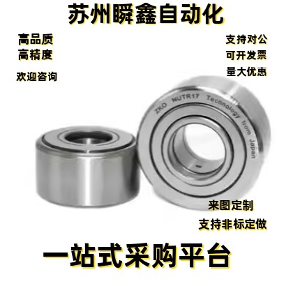 轴承随动器BPS72-d6 d8 d10 d12 d15 d17 d20 d25 d30 d35 d40-PP