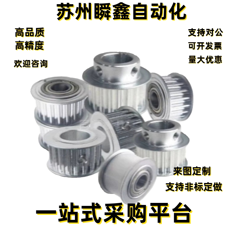 同步轮EAP21-T5150-28-A B-P H N-d8 d9 d10 d11 d12 d12.7 d13