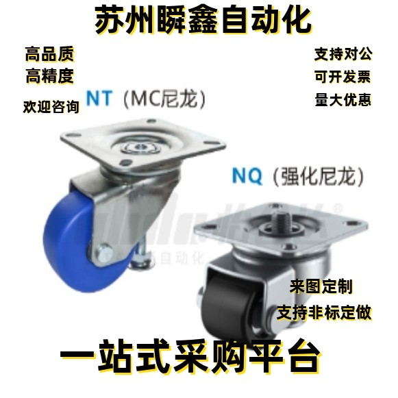 水平调节轮J-CBP01-D50 D65-NQ容许载荷250~300kg带中心调整块
