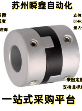 替换联轴器 十字形MFJCWK44-14-[14,15,16,18,20]  55 70