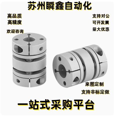 联轴器DBA01-D16 D20 D25 D32 D40 D50-d4 d5 d6 d6.35 d7 d8-e4