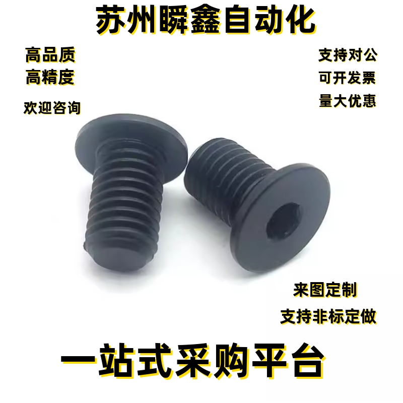 短头螺栓C-CBSS2.5 3 4 5 6-4 5 6 8 10 12 16