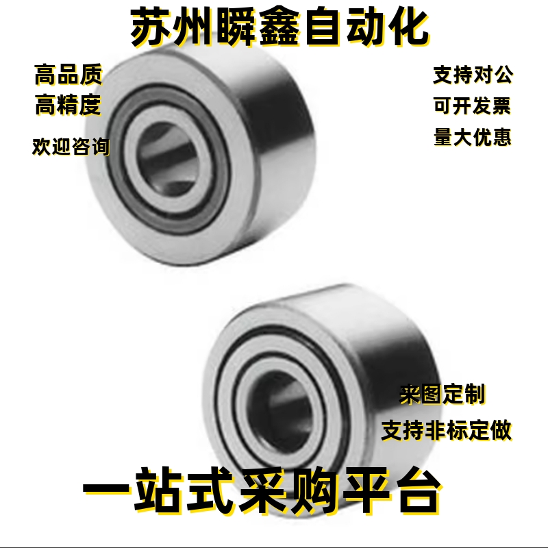 「中精度」滚子轴承随动器 C-NASTR C-NASTF6 8 10 12 15 17 20