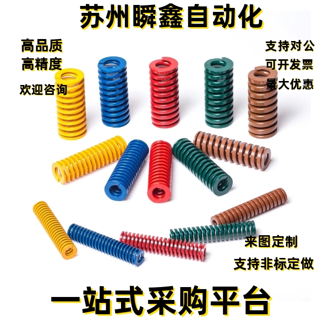 矩形弹簧YSWU-D37-L190 L200 L225 L250 L275 L300浅蓝色矩形弹簧