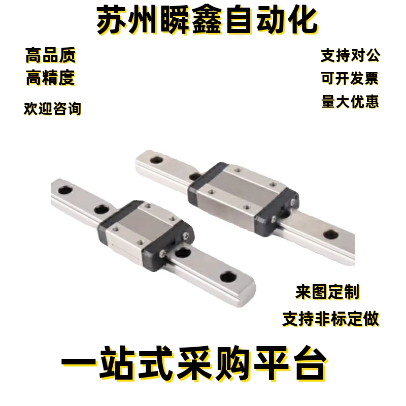 直线导轨IBF03-H30 H40 H45 H55 H70 H80 H90-L100 L200 L300