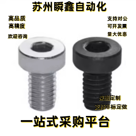 螺丝CBS3/4/2.5/5/6/10/12/16/20/25/30C-CBSST8短头内六角Cbssth