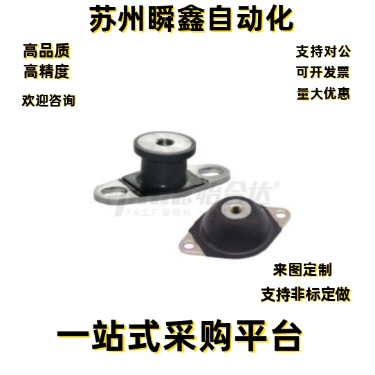 防震橡胶座BGONA25180 EBGONA25180 DBGONA25180内螺纹固定板型