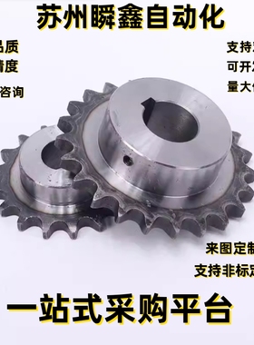 SP35B/BSP35B/SSP35B9/ 链轮10/11/12/13/14/15/20/25-N/S