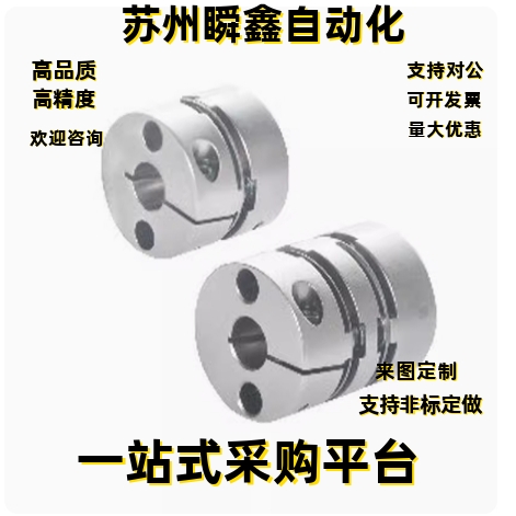 联轴器DBA51-D16 D20 D25 D32 D40 D50-d4 d5 d6 d6.35 d7 d8-e4