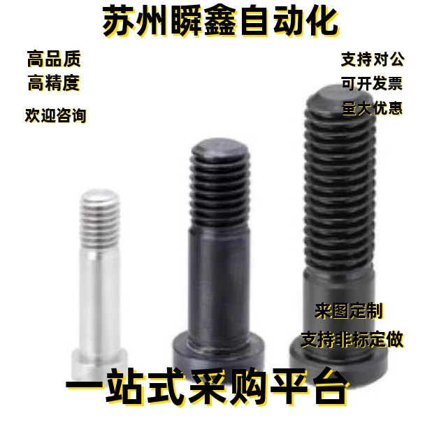 轴承止动销BGPM4 5 6 8 10 12 15 17 20 25 30S   45C