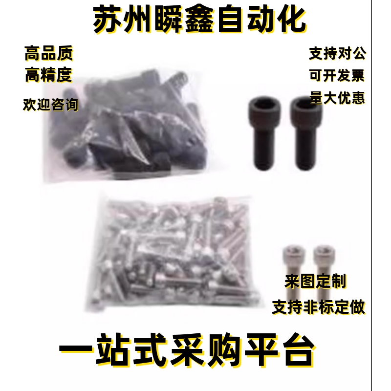 螺钉PACK-TAC01-M3 M4 M5 M6 M8-L6 L8 L10 L12 L16 L20 L25 L30