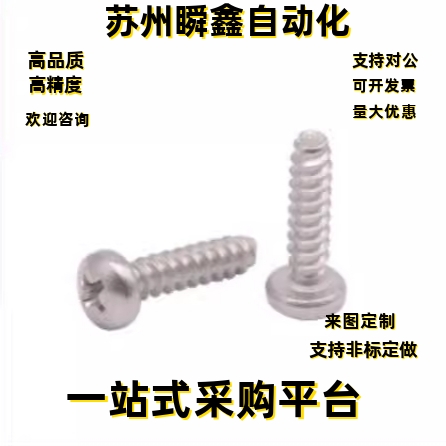 平尾螺钉TBS13-ST3 ST3.5 ST4 ST5-L5 L6 L8 L10 L12 L16 L20 L25