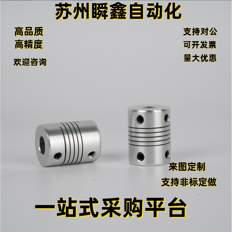 联轴器CPLS16/20/25/32-4 5 6 6.35-4 5 8/10/12/14/15
