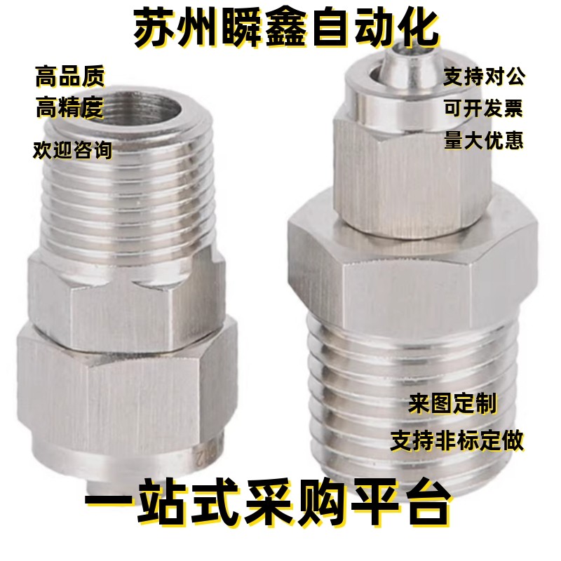 橡皮管用接头MCPTK MCLPTK MCTPT MCUT TJBNC4/6/8/10/12-1-2-3/5