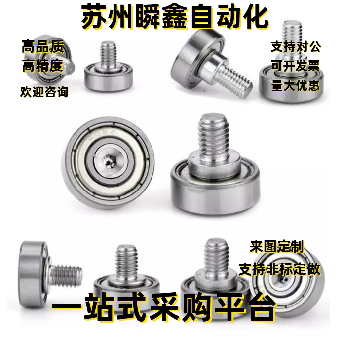 外螺纹轴承BJL12-D6 D7 D30 D32 D35 D37 D47 D52-L6 L8 L12 L20