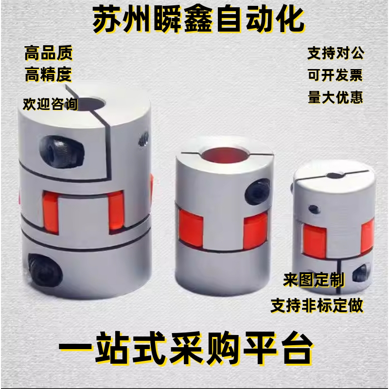 50联轴器CPRC16-5-6 CPRSC20/25/32/40-8/10/12/14/15/16/18/4