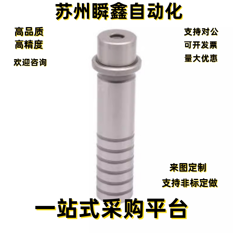 卸料板导柱OFH12-D8-L30 D10 D13 D16 D20 D25-L40 L50 L60 L70