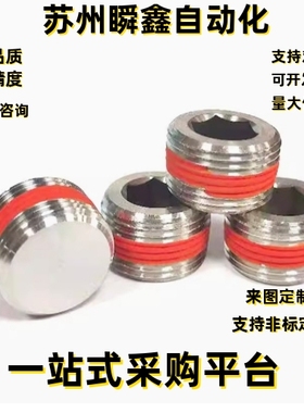 锥型沉头螺塞MSWTSK1 2 3 4 6 8